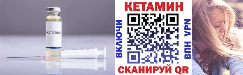Кетамин ketamine  Купить где  Печоры 